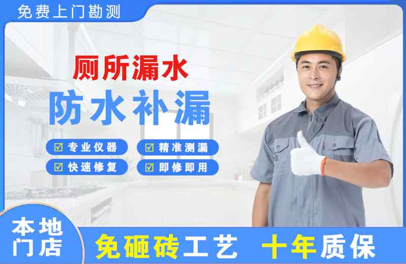排浦厕所漏水维修